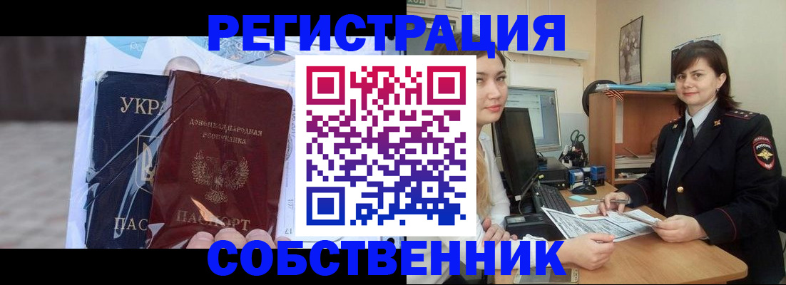 прописка штамп в Катайске