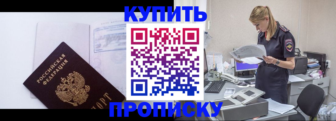 прописка для военкомата в Катайске