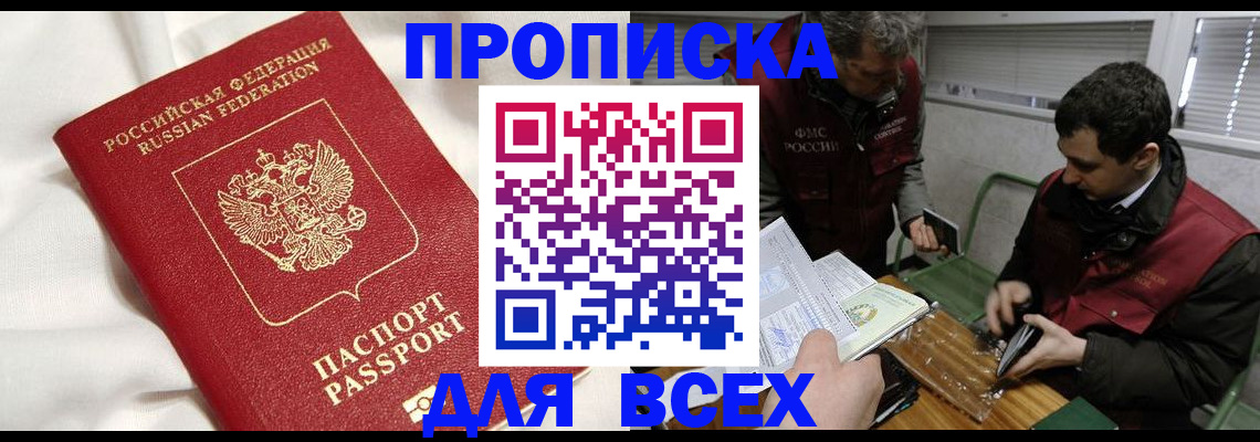 прописка поиск в Катайске