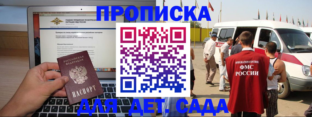 временная регистрация для всех в Катайске