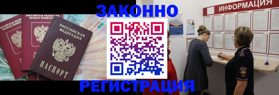 где прописаться в Катайске